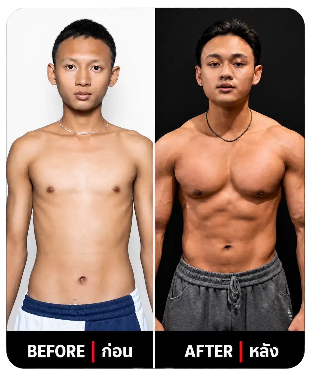 Before and after comparison of the same person's physique