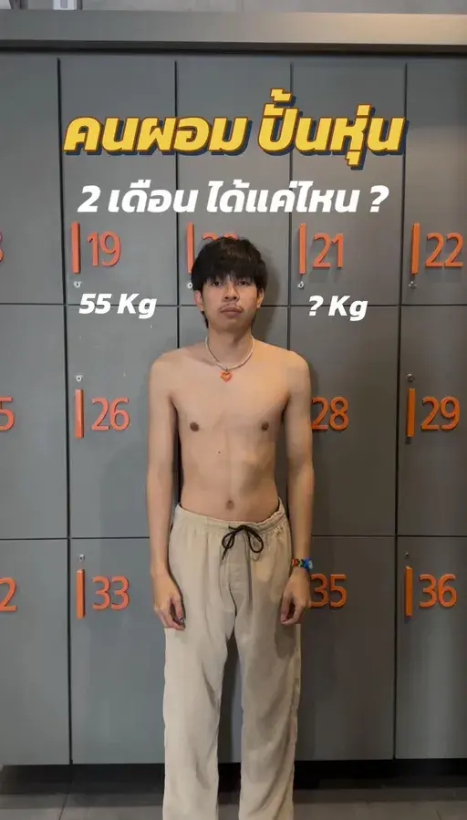 Skinny to strong — onward